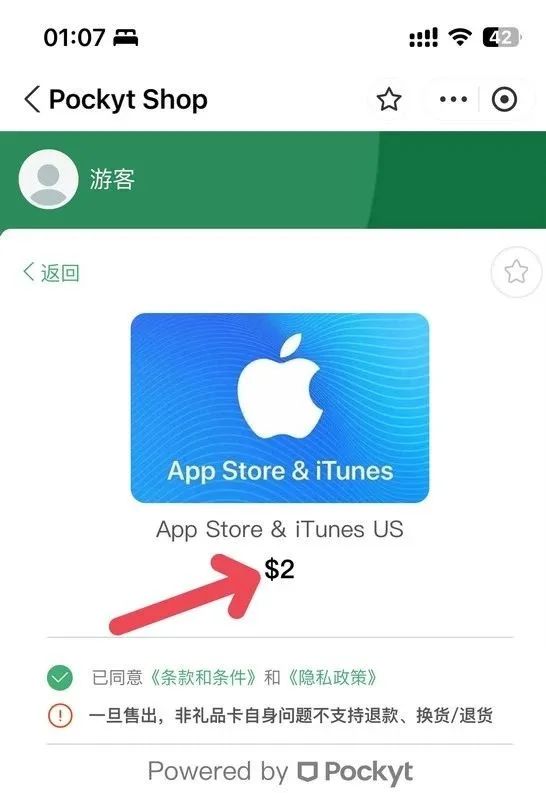 无需信用卡注册美区Apple ID指南（2024年最新版） 第9张