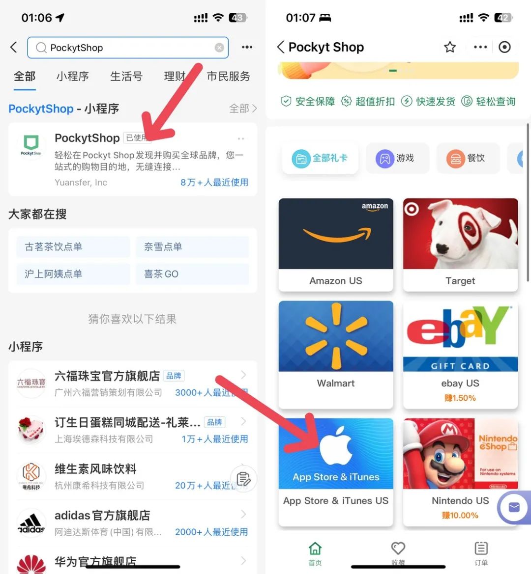无需信用卡注册美区Apple ID指南（2024年最新版） 第8张
