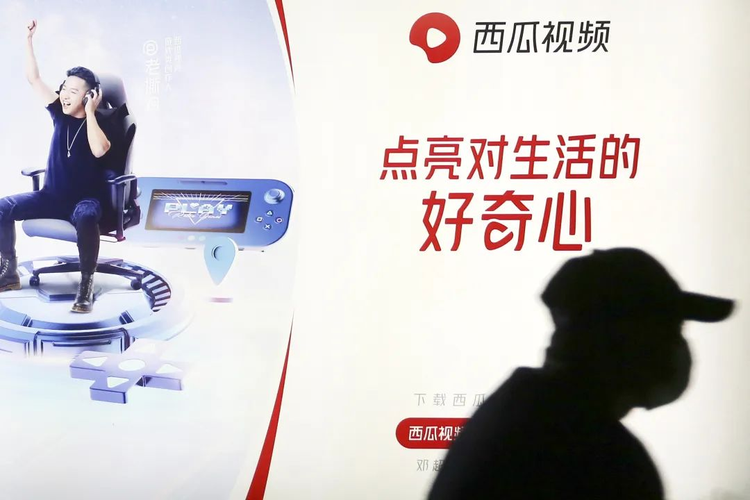 抖音否认吞并西瓜：相关信息不实！ 第2张