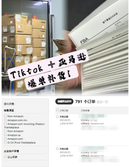 亚马逊卖家借力TikTok，可远离内卷？ 第4张