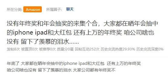 跨境卖家扛不住了，又有运营被迫提前回家过年 第2张
