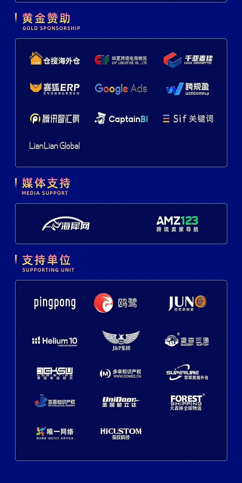 稳操胜券-MoonSees《2024亚马逊操盘手特训营》报名中 第5张
