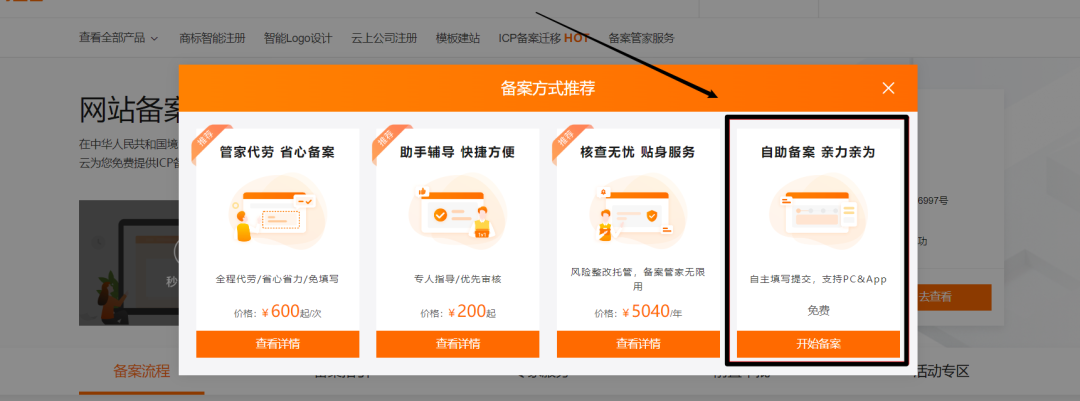干货！独立站如何选择、购买、绑定、解析域名？ 第7张