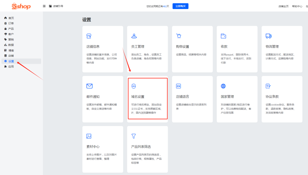 干货！独立站如何选择、购买、绑定、解析域名？ 第9张