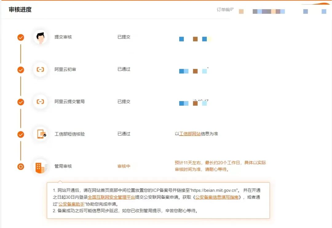 干货！独立站如何选择、购买、绑定、解析域名？ 第8张