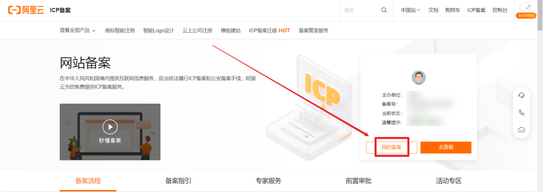 干货！独立站如何选择、购买、绑定、解析域名？ 第6张