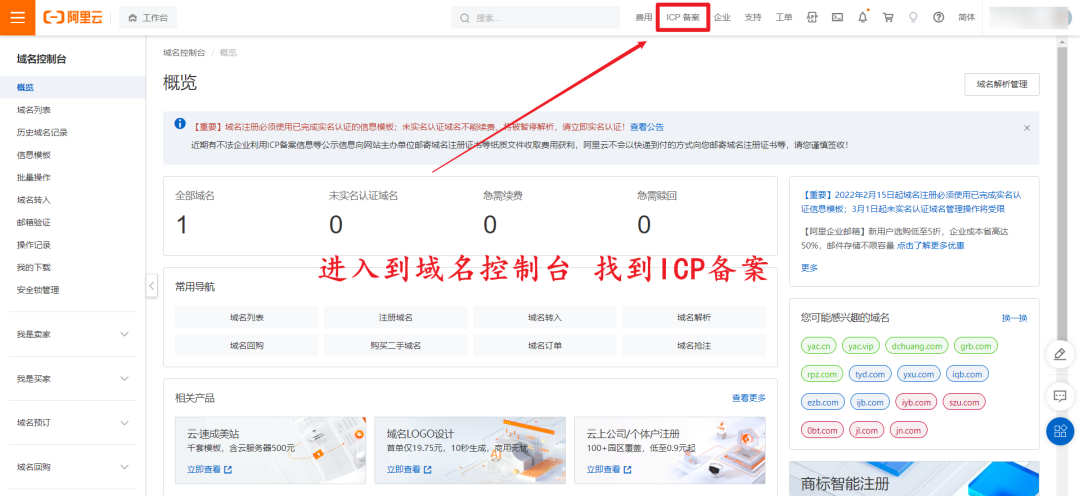干货！独立站如何选择、购买、绑定、解析域名？ 第5张