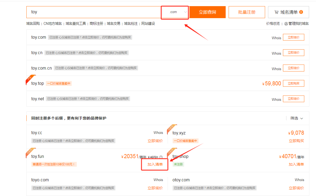 干货！独立站如何选择、购买、绑定、解析域名？ 第2张