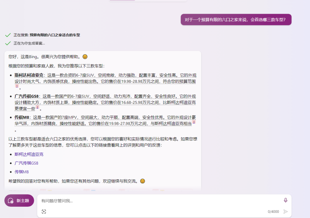 如何白嫖国外官方原版的ChatGPT-4？保姆级教程来了 第3张