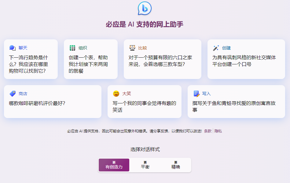 如何白嫖国外官方原版的ChatGPT-4？保姆级教程来了 第4张
