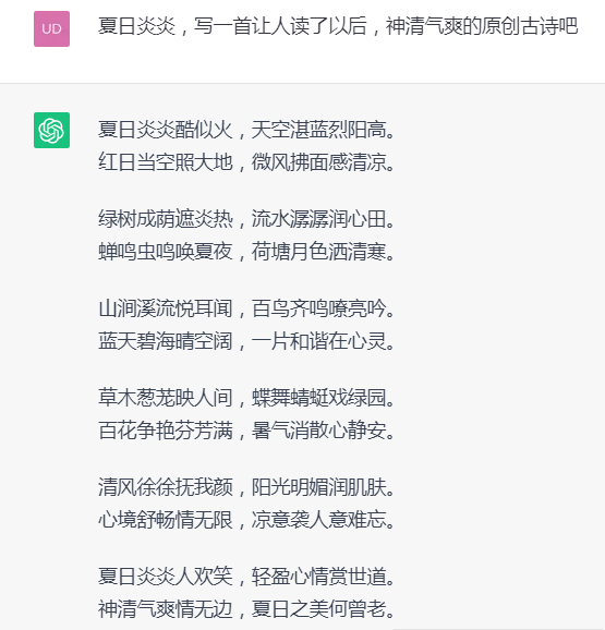 ChatGPT使用指南（ChatGPT国内使用办法，保姆级教程在线更新） 第5张