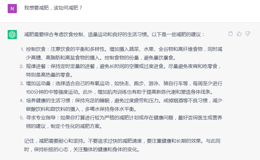ChatGPT使用指南（ChatGPT国内使用办法，保姆级教程在线更新） 第6张