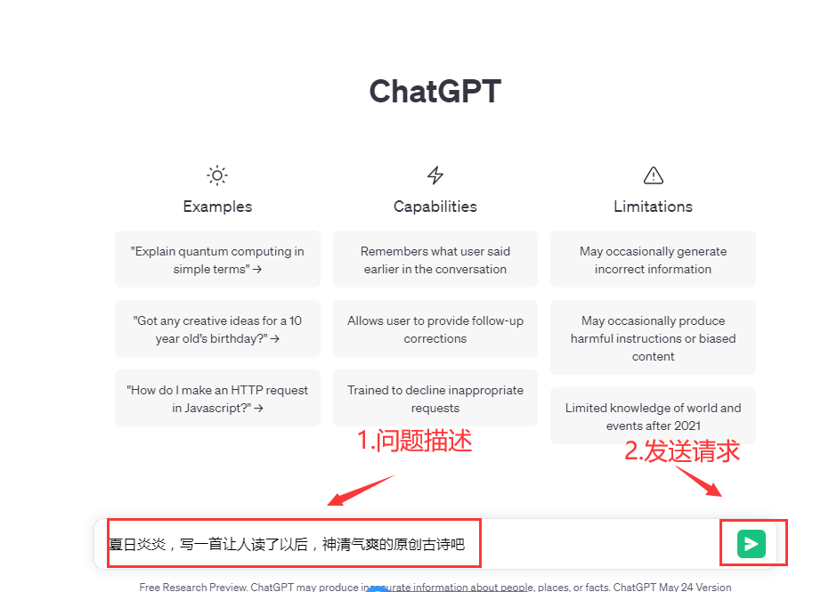 ChatGPT使用指南（ChatGPT国内使用办法，保姆级教程在线更新） 第4张