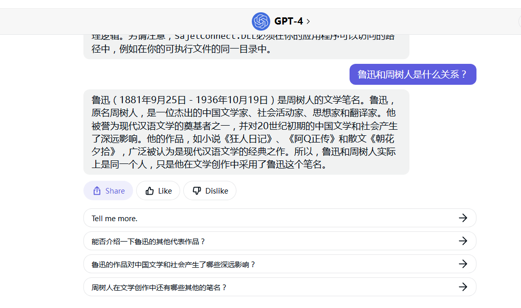 ChatGPT使用指南（ChatGPT国内使用办法，保姆级教程在线更新） 第11张