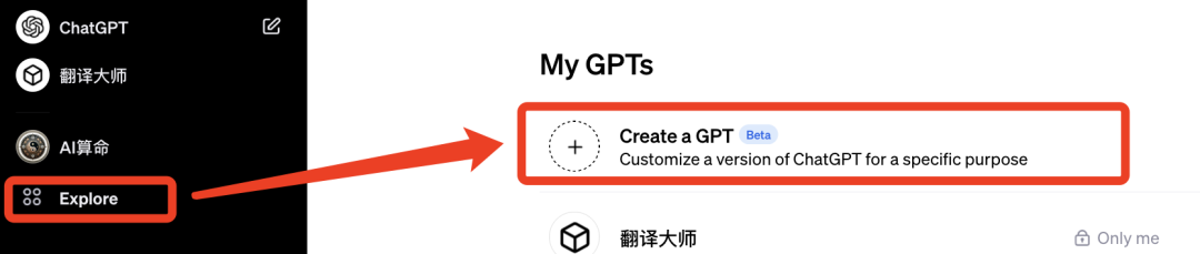 Open AI 的GPT商店终于来啦，下周发布！附详细创建教程 第6张
