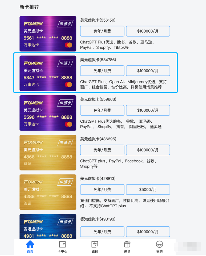 国内用户如何迅速充值ChatGPT Plus 的终极指南！（24年最新ChatGPT充值教程） 第2张