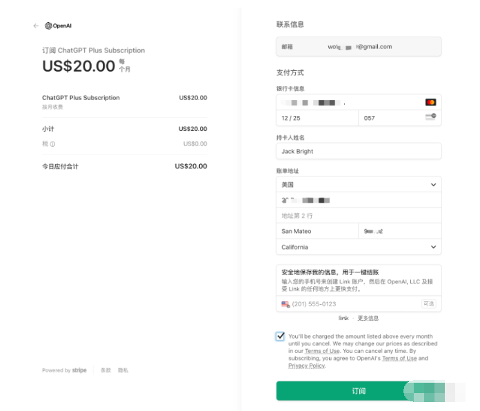 国内用户如何迅速充值ChatGPT Plus 的终极指南！（24年最新ChatGPT充值教程） 第8张