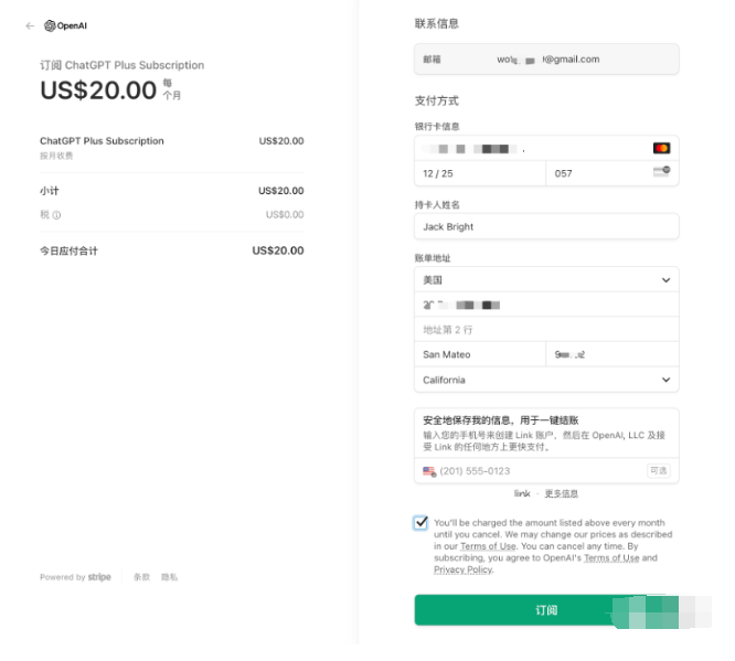 国内用户如何迅速充值ChatGPT Plus 的终极指南！（24年最新ChatGPT充值教程） 第12张