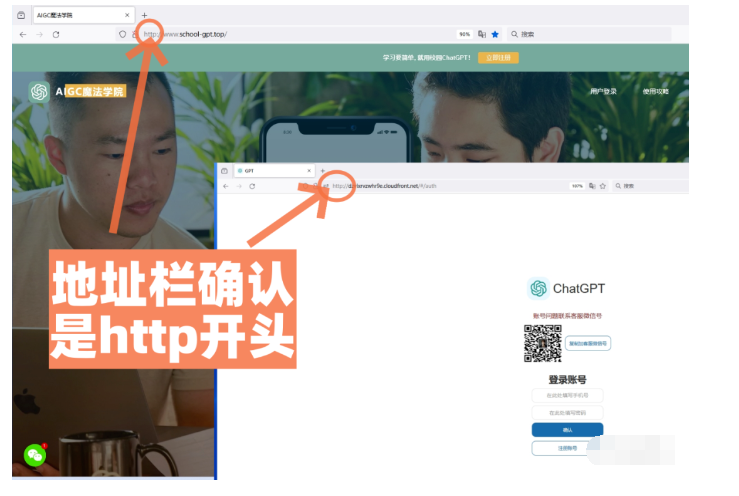 ChatGPT校园版：账号“无法注册”或“登录失败”怎么办? (看这里解决) 第1张