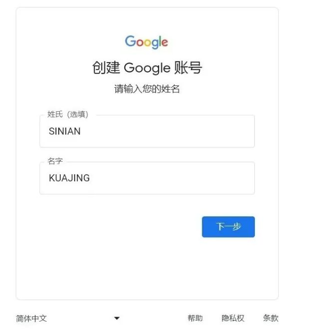 谷歌邮箱注册详细全流程（2024年最新版） 第2张