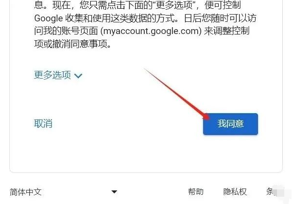 谷歌邮箱注册详细全流程（2024年最新版） 第9张