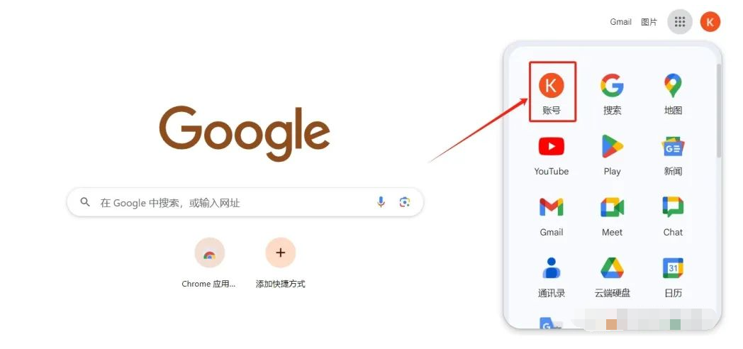 谷歌邮箱注册详细全流程（2024年最新版） 第10张