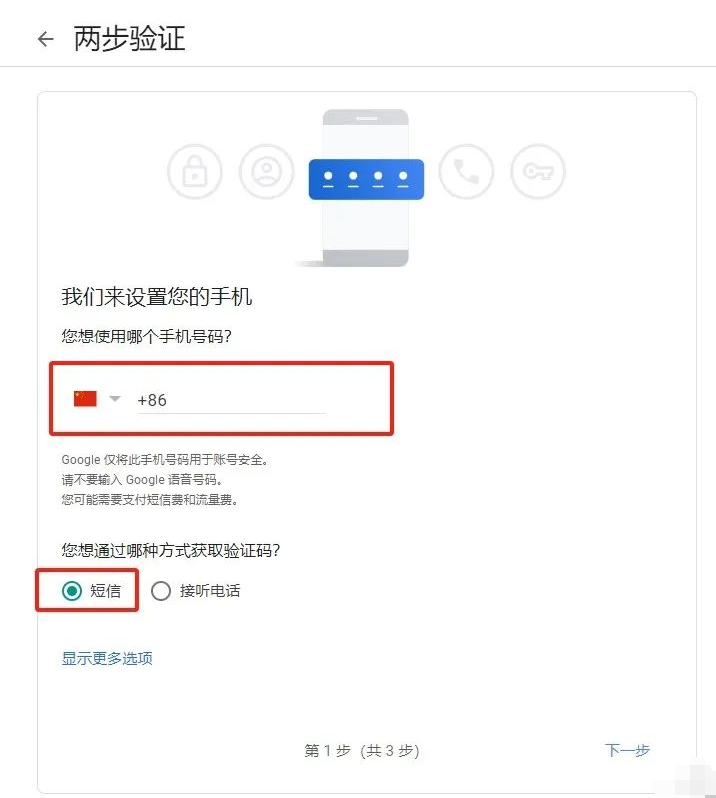 谷歌邮箱注册详细全流程（2024年最新版） 第12张