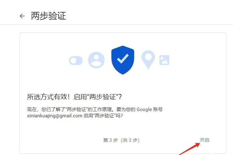 谷歌邮箱注册详细全流程（2024年最新版） 第14张