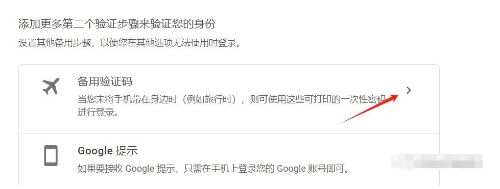 谷歌邮箱注册详细全流程（2024年最新版） 第16张