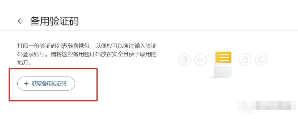 谷歌邮箱注册详细全流程（2024年最新版） 第17张