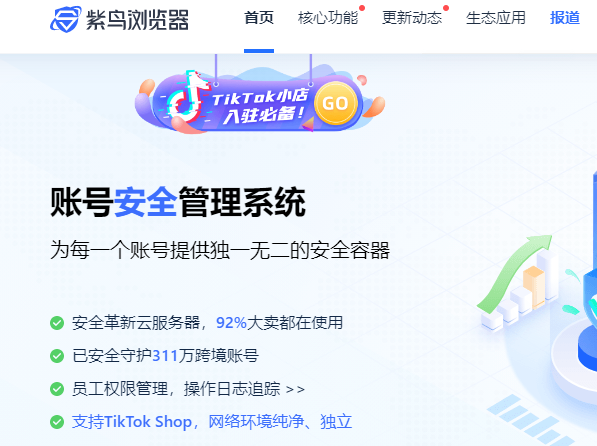 紫鸟浏览器有ipad版本吗？ 多少钱？ 第1张