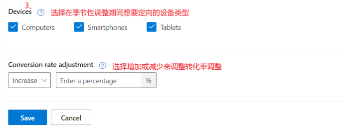 Bing Ads出价策略终极指南：广告投放效果倍增的秘密武器！ 第5张