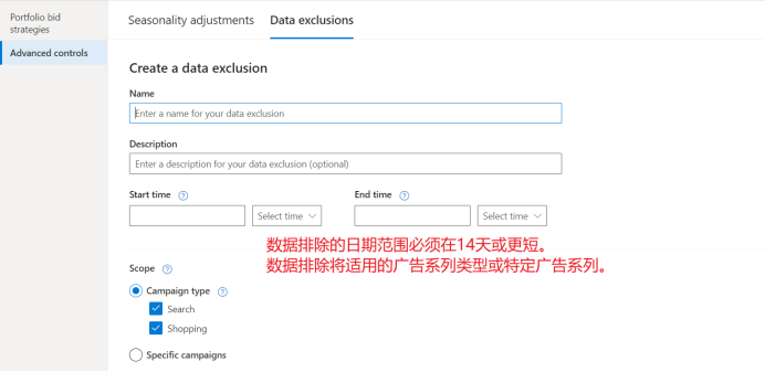 Bing Ads出价策略终极指南：广告投放效果倍增的秘密武器！ 第8张