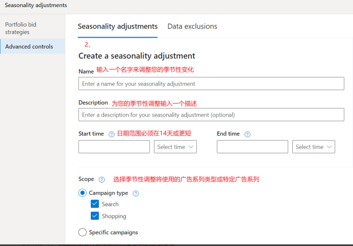 Bing Ads出价策略终极指南：广告投放效果倍增的秘密武器！ 第4张