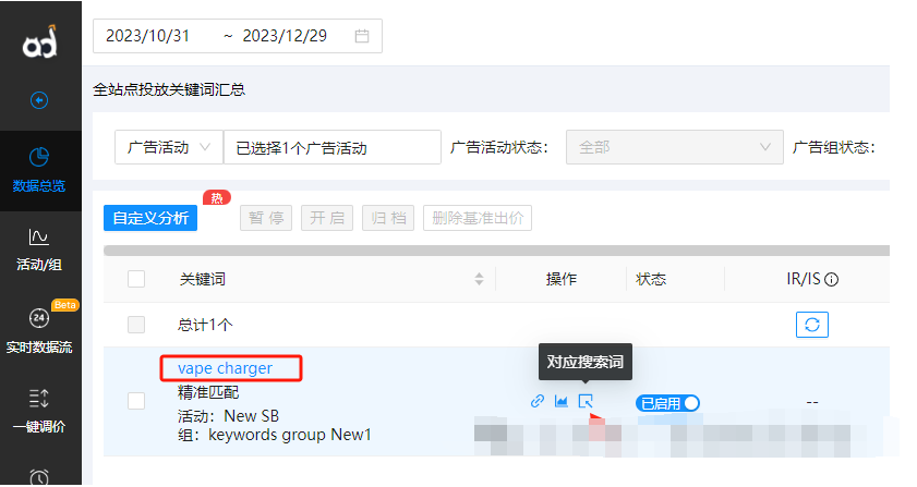 亚马逊品牌广告最新语义匹配规则揭秘：如何利用新规则提升您的销售转化 第5张