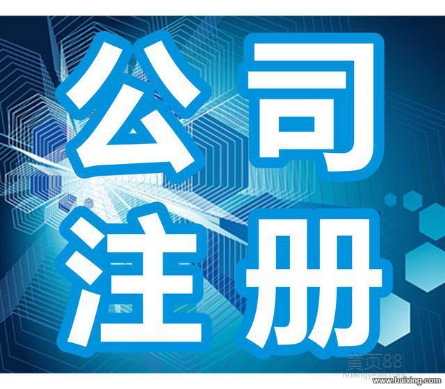 法国公司注册成功后需要缴纳什么税费？注册法国公司后期维护成本高吗？法国VAT注册申报 第1张