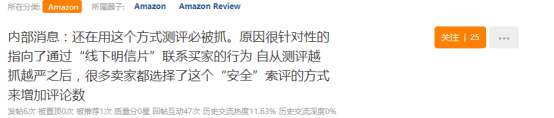 注意！大批亚马逊卖家收到平台警告信！ 第1张