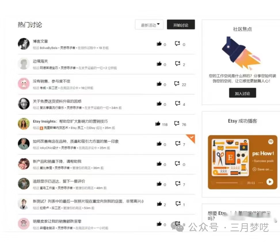 我用亲身经历告诉大家：“ Etsy卖家必看！！！清醒一些吧，千万不要再做Etsy开店、封店的恶性循环了 第17张