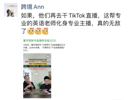 月薪20K起！东方甄选出海，TikTok海外店铺运营20-40k 第1张