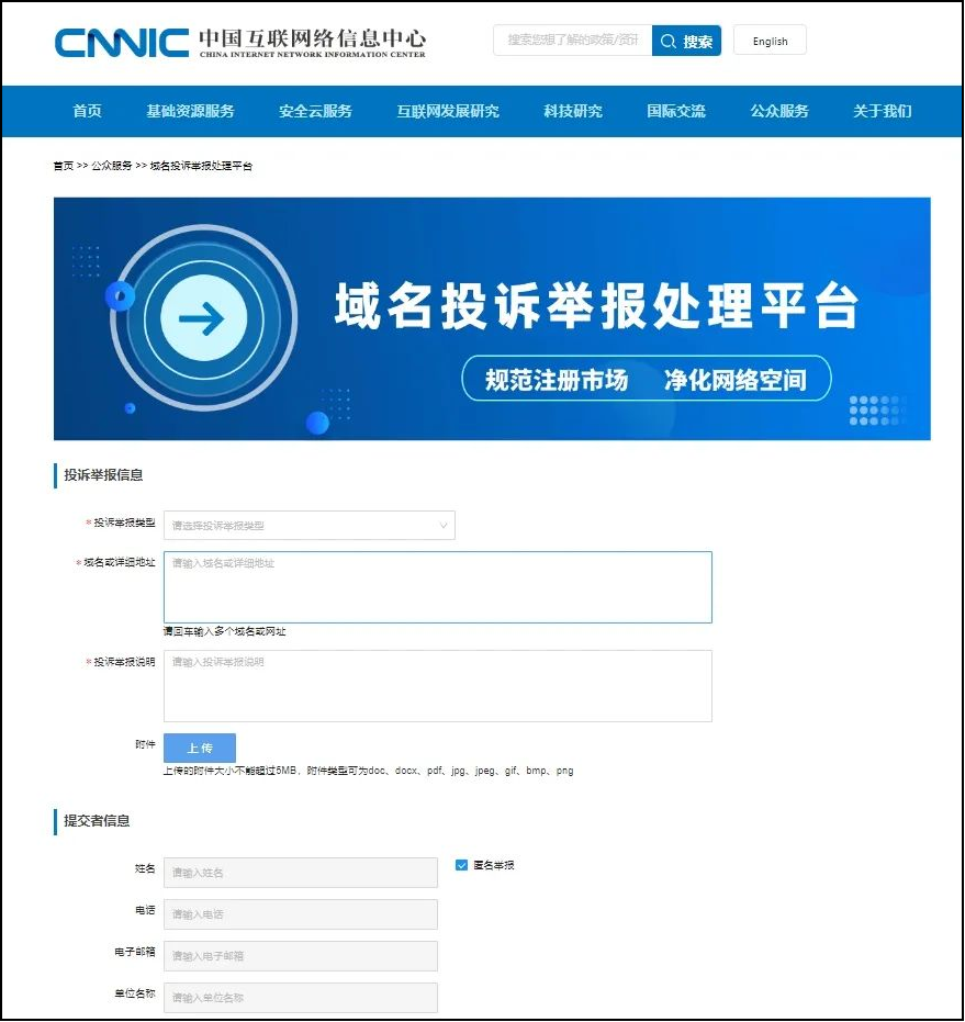 年底了，敲诈点钱！亚马逊卖家域名惨遭抢注，高额转让费令人咋舌 第7张