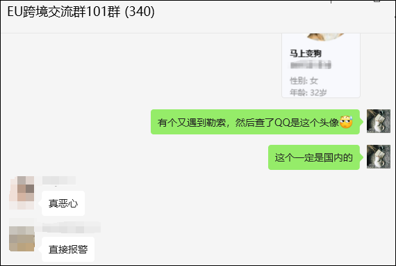 年底了，敲诈点钱！亚马逊卖家域名惨遭抢注，高额转让费令人咋舌 第4张