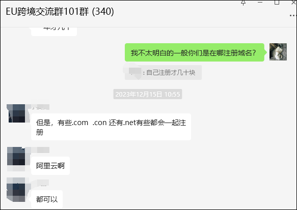 年底了，敲诈点钱！亚马逊卖家域名惨遭抢注，高额转让费令人咋舌 第5张
