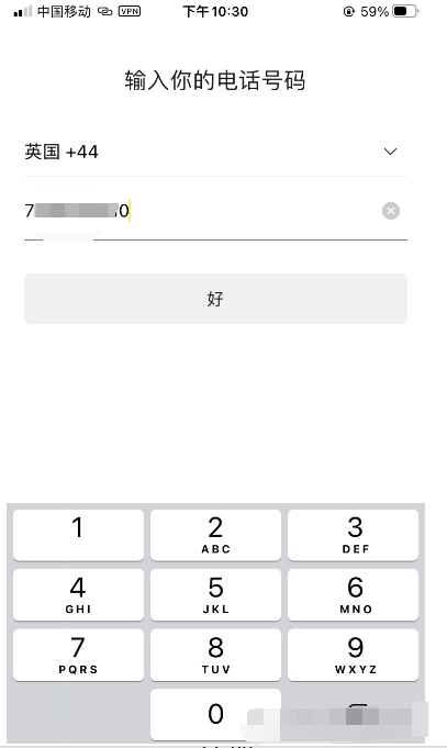 韩国聊天工具KakaoTalk之注册，手把手图文教程 第5张