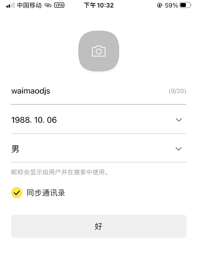 韩国聊天工具KakaoTalk之注册，手把手图文教程 第10张