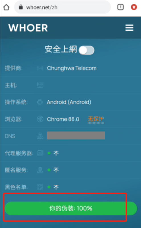 2024年海外抖音TikTok注册图文教程，尽快收藏！ 第7张