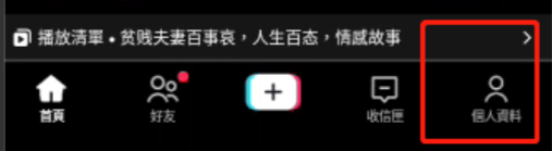 2024年海外抖音TikTok注册图文教程，尽快收藏！ 第8张