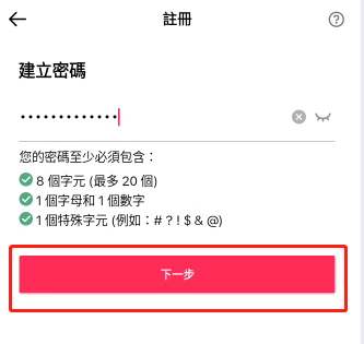 2024年海外抖音TikTok注册图文教程，尽快收藏！ 第11张