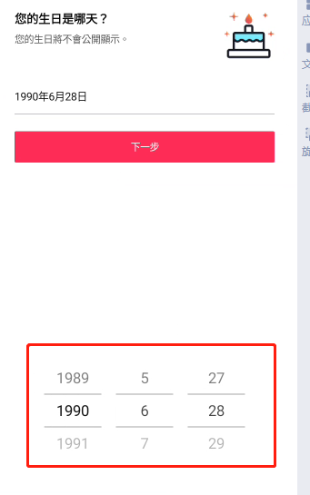 2024年海外抖音TikTok注册图文教程，尽快收藏！ 第12张