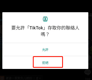 2024年海外抖音TikTok注册图文教程，尽快收藏！ 第15张