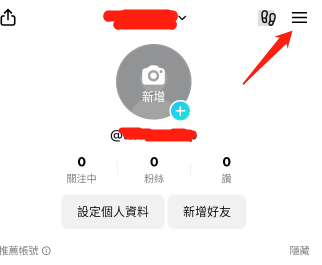 2024年海外抖音TikTok注册图文教程，尽快收藏！ 第16张